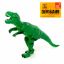 Фигурка из резины - Динозавр, звук Артикул: 549497