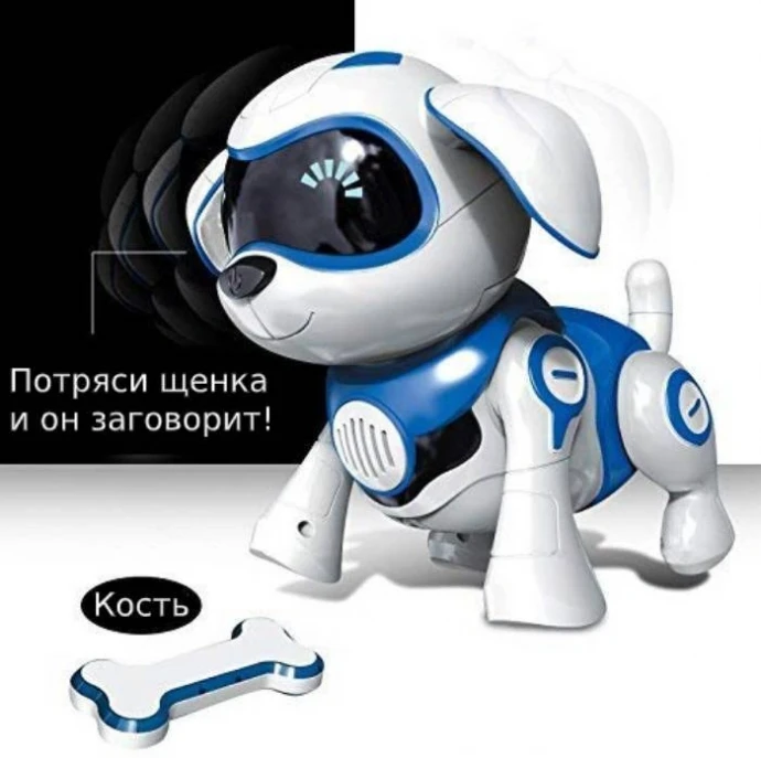 Робот собака Детский Интерактивный Развивающий на Пульте Управления